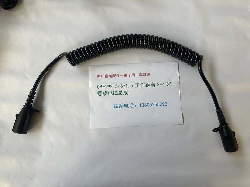 车灯线：CH-1*2.5/6*1.5工作距离3-4米螺旋电缆总成