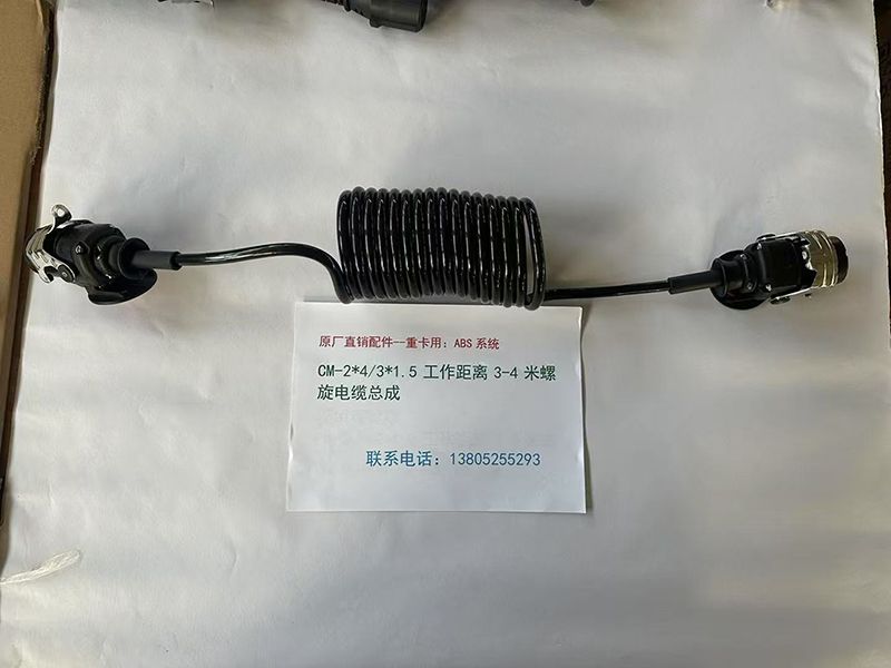 挂车ABS 螺旋电缆总成的结构与优势